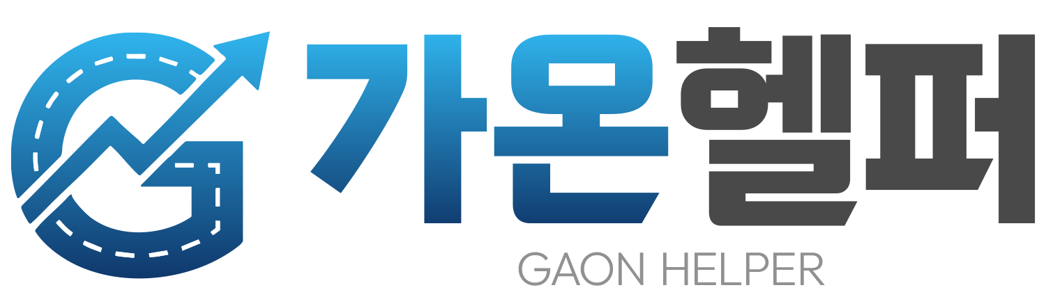 GAON HELPER 가온헬퍼